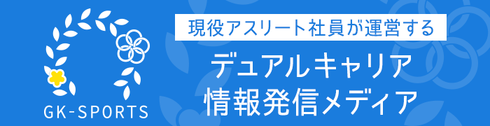 ジケスポ