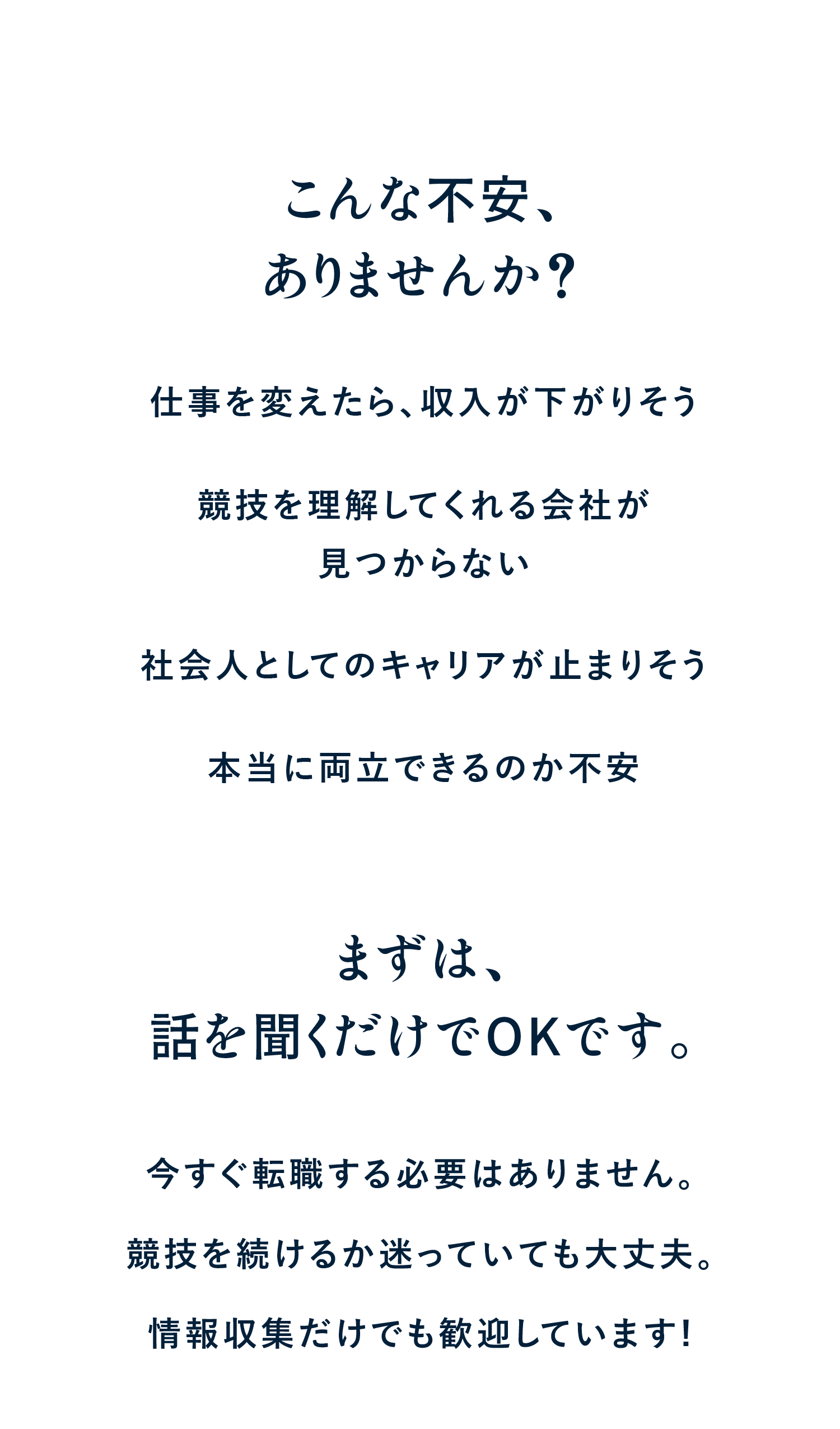 こんな不安、ありませんか？